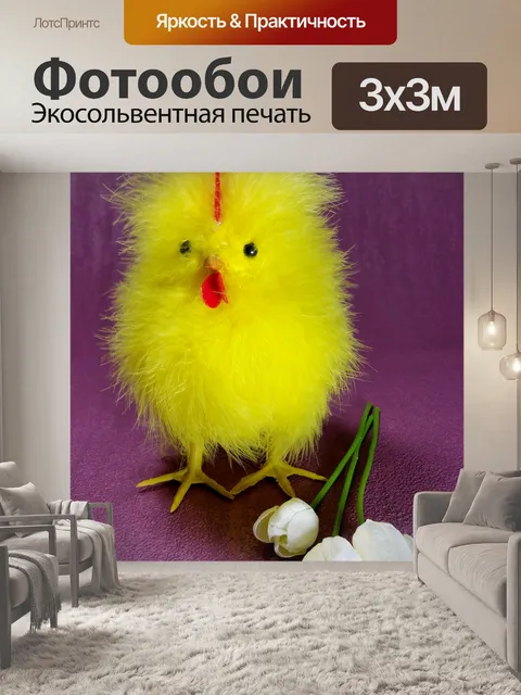 Фотообои Пасхальный
