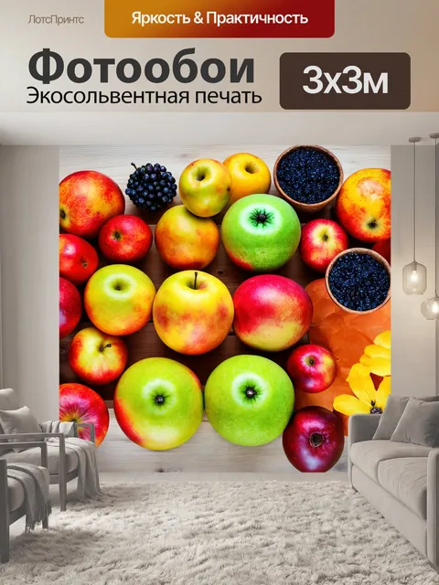 Фотообои светлый фон с яркими фруктами на столе