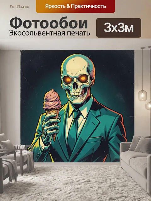 Фотообои Неоновый череп в пиджаке