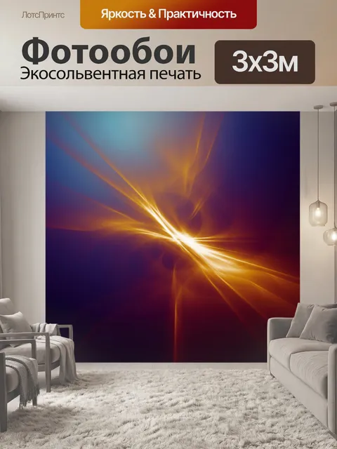 Фотообои абстрактного фона