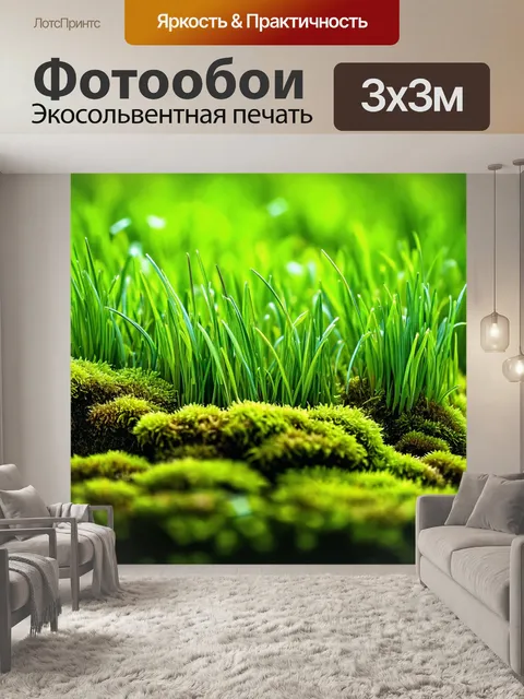 Фотообои зеленые в стиле рисунка красками