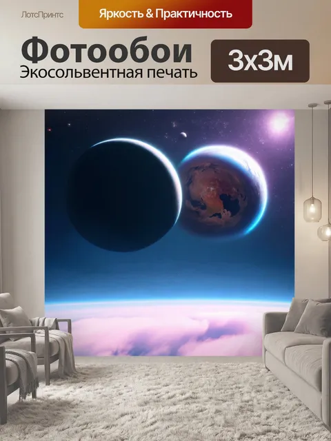 Фотообои космос в стиле пастельный рисунок с романтическими планетами и нежными облаками
