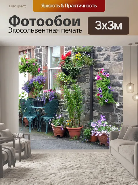 Фотообои Дом