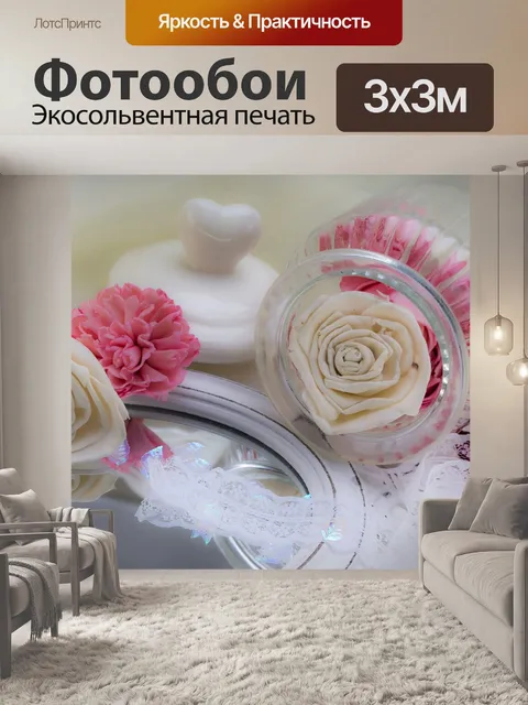 Фотообои Винтаж