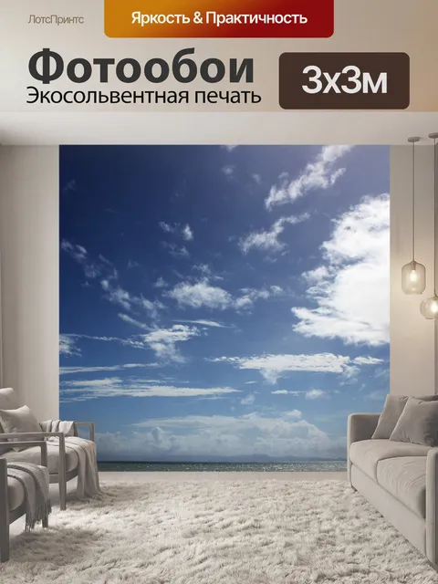 Фотообои облаков в голубое небо 5