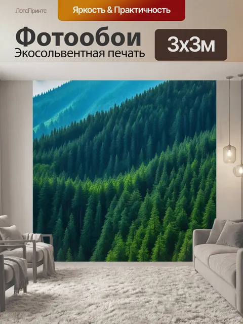 Фотообои лес на склонах гор