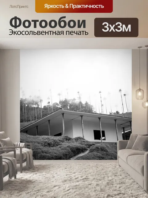 Фотообои Кабина