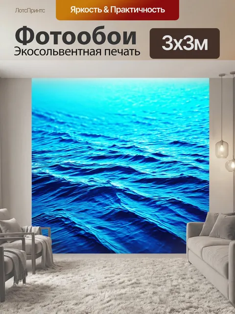Фотообои дымка музыкальных волн, омывающих холст, выполненные в жидкой акварели, создающей ощущение глубины и мягкости
