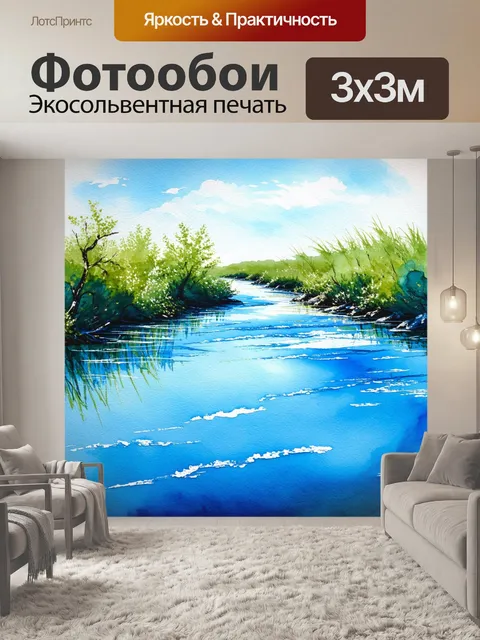 Фотообои изображающие синие реки, на которых отражаются небеса