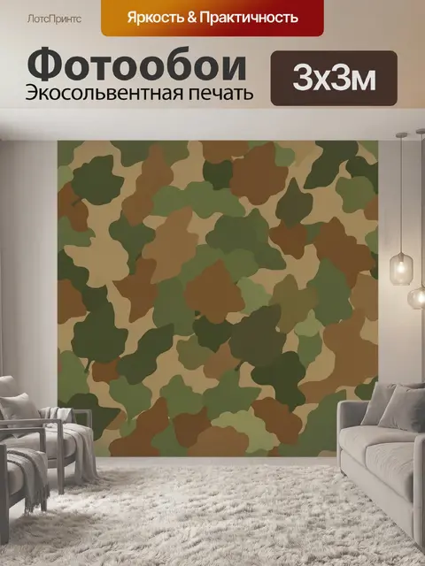 Фотообои Камуфляжный паттерн в зелёных тонах