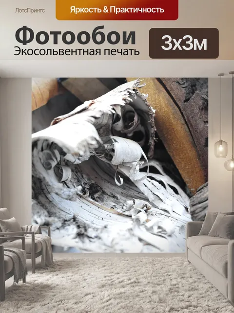 Фотообои Древесина