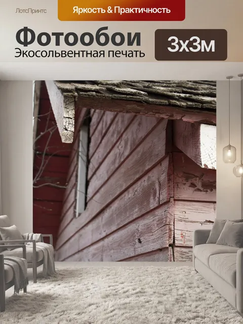 Фотообои Старинная Ферма Зернохранилища