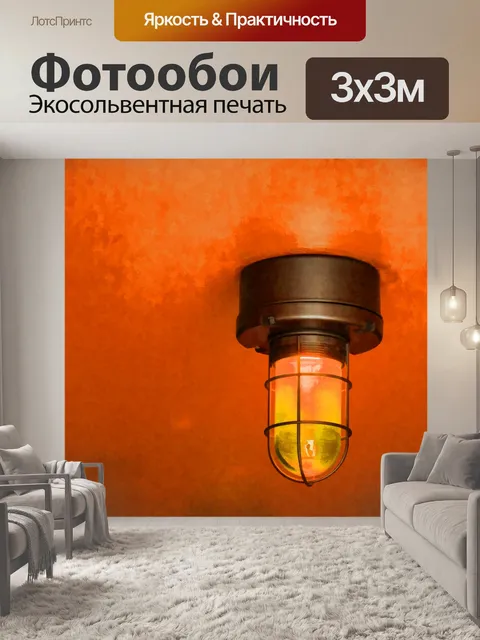 Фотообои свет в клетке