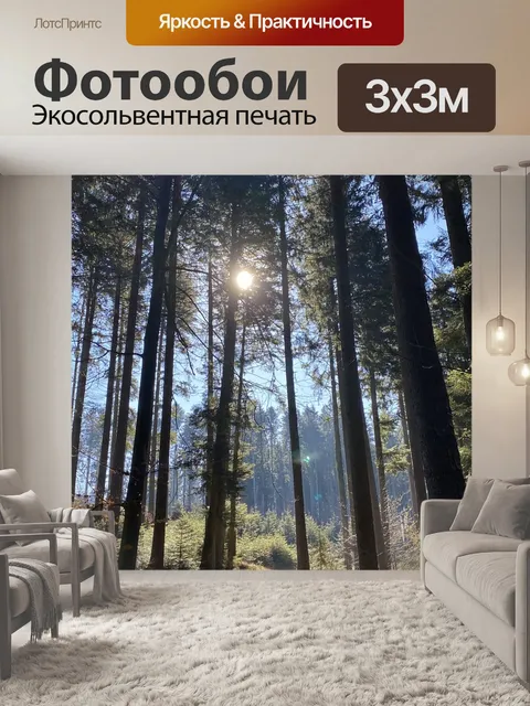 Фотообои Ранняя весна