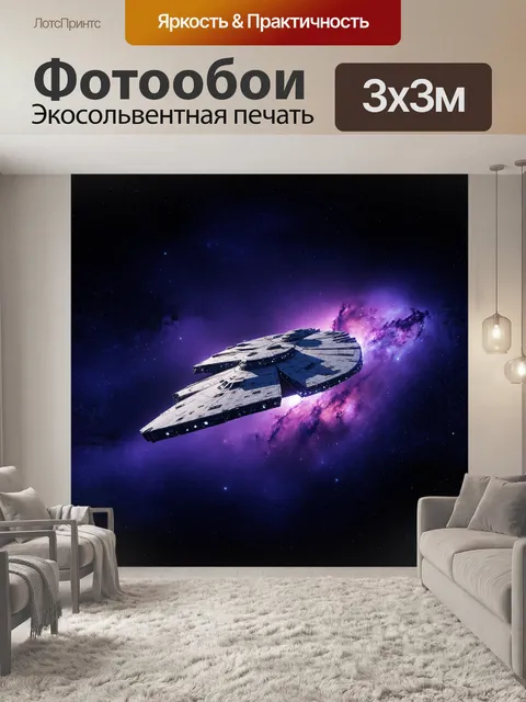 Фотообои величественный космический корабль дрейфует среди пустоты космоса