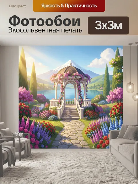 Фотообои Цветущий сад у озера и гор