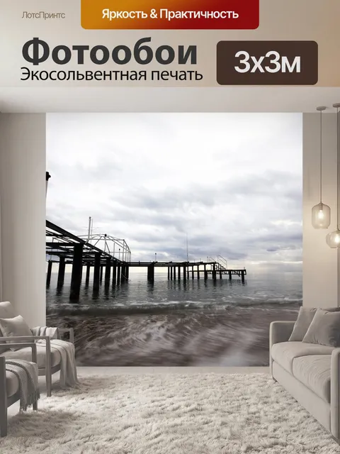 Фотообои Док