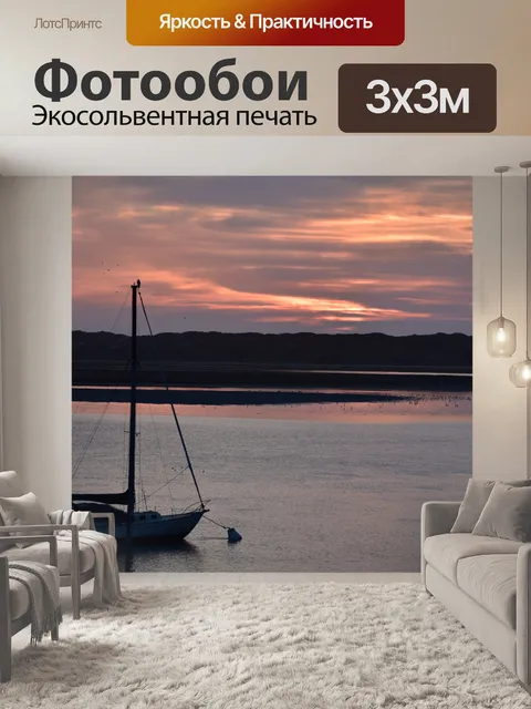 Фотообои Закат над заливом Морро