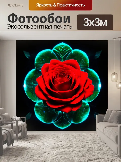 Фотообои розы в стиле ретрофутуризм, с фоновой симметрией и сюрреалистическими аспектами