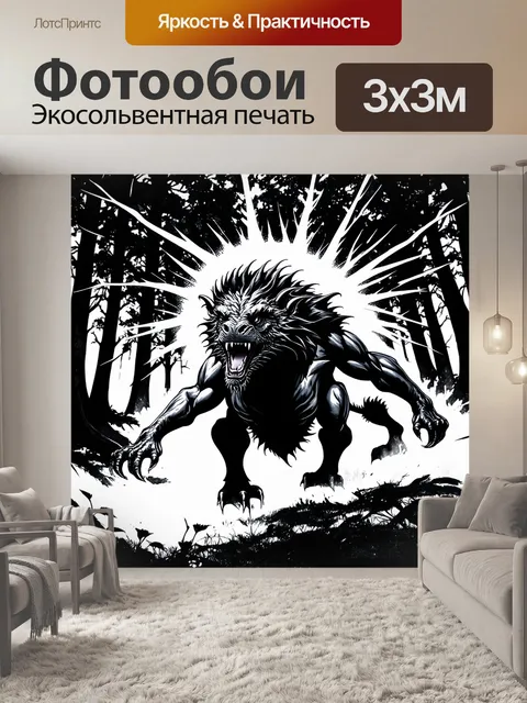 Фотообои мифический зверь, с разрывами природного света вокруг него, бросающий вызов всем живым существам на…