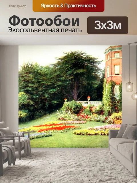Фотообои Величественные Сад