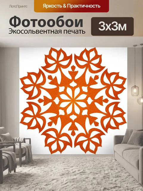 Фотообои Золото блеск хлопья