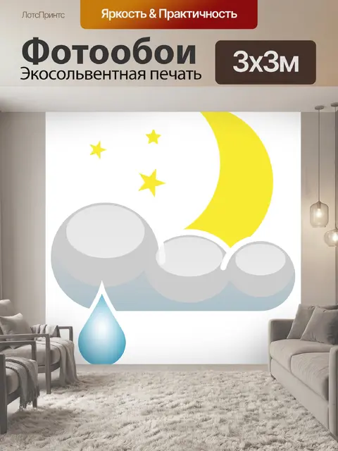 Фотообои Луна