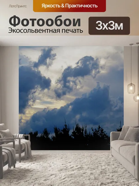 Фотообои Небо нагрузки облаков