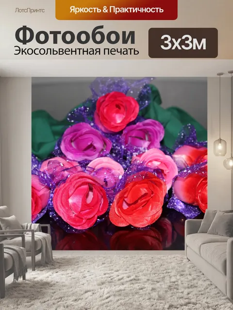 Фотообои 12 роз