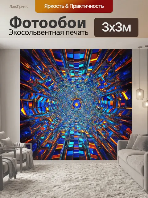 Фотообои абстрактные трехмерные геометрические объекты