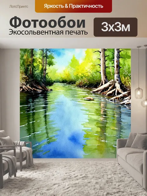 Фотообои спокойный ручей с кристально чистой водой, где отражаются высокие деревья и голубое небо