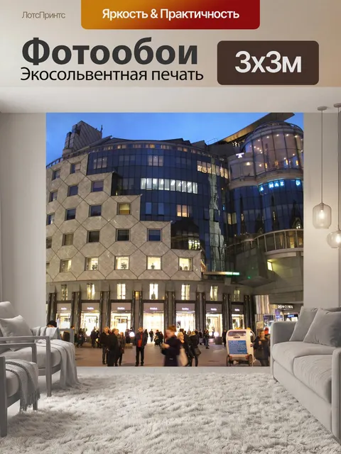 Фотообои Домашний очаг
