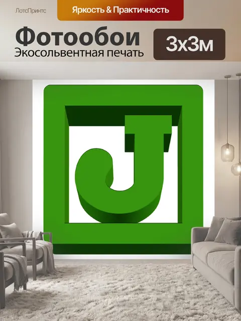 Фотообои Письма
