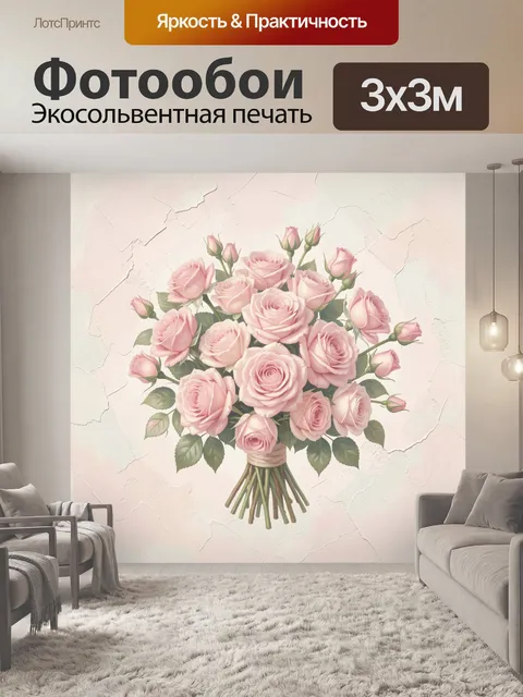 Фотообои Букет нежно-розовых роз