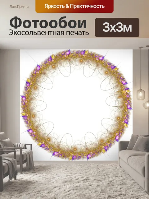 Фотообои Цветы