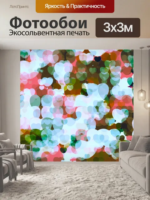 Фотообои полупрозрачный узор сердца