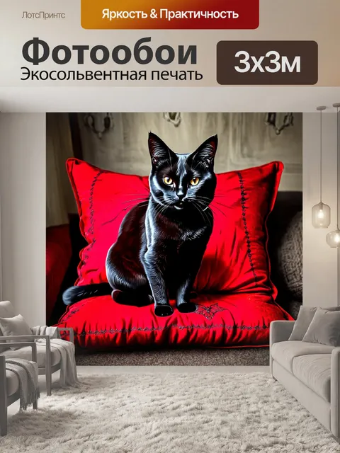 Фотообои черный кот, сидящий на красной подушке с готическими узорами, изображенный в технике реалистичной живописи…