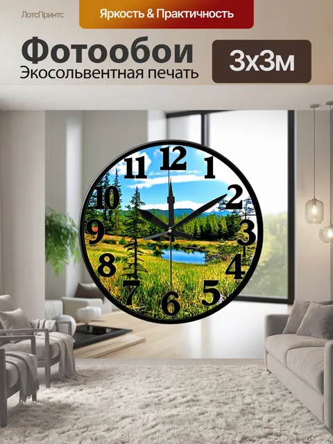 Фотообои часы, оформленные в стиле натурной фотографии с элементами природы и пейзажей
