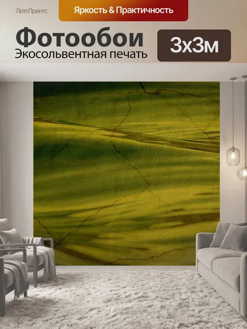 Фотообои Мраморный фон