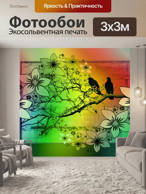 Фотообои Причудливый узор