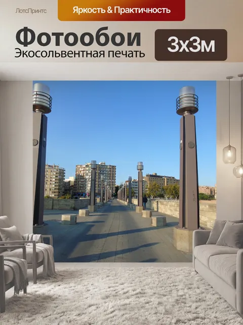 Фотообои Мост