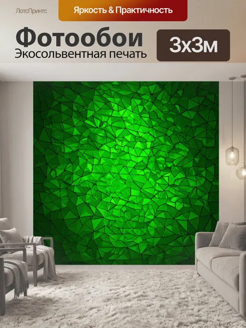Фотообои зеленые в стиле полигональный, с мотивами органических форм, создающими ощущение природной гармонии