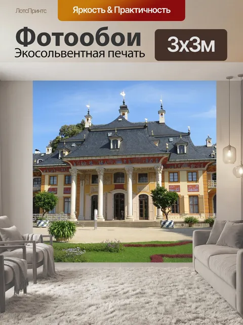 Фотообои Замок