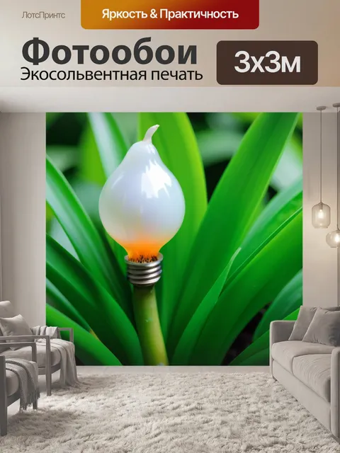 Фотообои луковица тюльпана, окруженная зелеными растениями