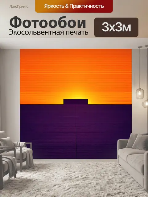 Фотообои силуэт стеллы на площади на закате