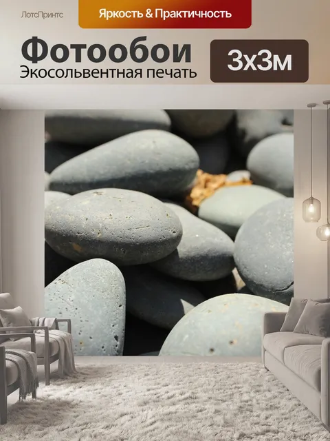 Фотообои Горные породы