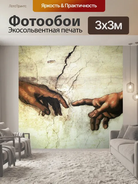 Фотообои Художественная роспись