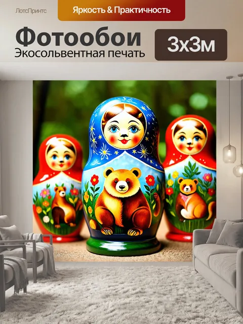 Фотообои россия матрёшка, раскрывающая тайны леса, с фауной и флорой, изображённой на каждой кукле, от медведей до…