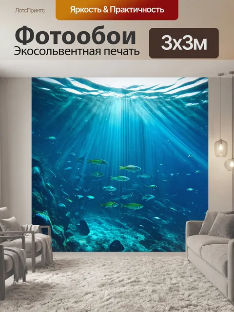 Фотообои сложный океан с волнующими текстурами и лучами света, проникающими сквозь толщу воды к ярким рыбкам