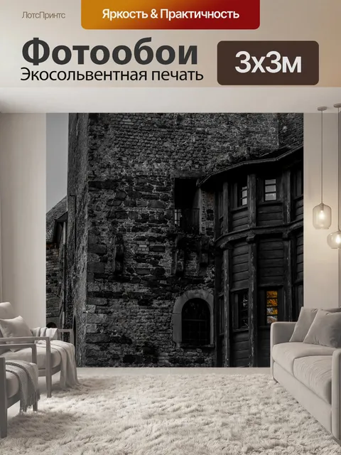Фотообои Замок